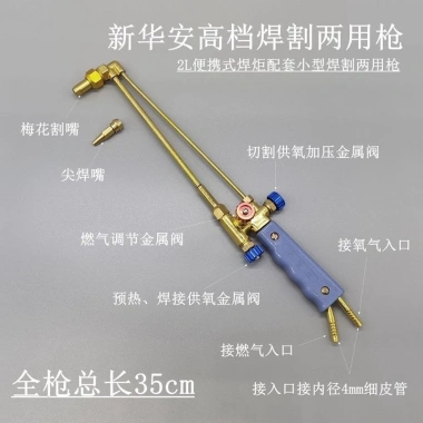 2L Di Động Súng Hàn, Mỏ Hàn Propane, Công Cụ Bảo Trì Điện Lạnh & Điều Hòa - Giá 408.727₫
