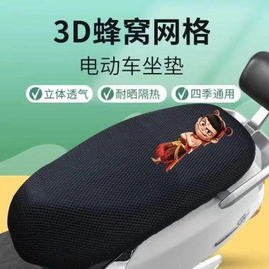 3D Bọc Ghế Cách Nhiệt Xe Điện Đệm Thoáng Khí Chống Nắng Đa Năng Bốn Mùa - Giá 57.300đ