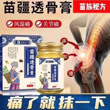 5 hop Cao xoa bóp xương khớp Li Shi Zhen Miao giảm đau cổ vai gáy, thắt lưng 2 5 hop Cao xoa bóp xương khớp Li Shi Zhen Miao giảm đau cổ vai gáy, thắt lưng 2
