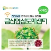 50 Hạt giống Nhân Sâm Hàn Quốc Cao Cấp Đã ủ Nứt Nanh - Giá chỉ 49.000đ 4