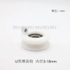 608 Vòng bi bọc nhựa 624U - Rãnh Con lăn 625, Cửa trượt, Cửa sổ ròng rọc Nylon EUB, Phụ kiện rãnh 626 - 50.634₫ 2