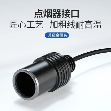 Adapter 220V sang 12V đa năng: Đầu bật lửa, ổ cắm, máy hút bụi, ô tô, tủ lạnh