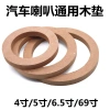Âm Thanh Ô Tô Sừng Miếng Lót 13-22cm 6x30cm Chống Sốc Gỗ Đa Năng Giảm 22%