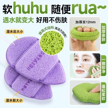 Amortals Bọt Biển Siêu Mềm - Sữa Rửa Mặt Tẩy Tế Bào Chết, Bùn Phim Làm Sạch, Giá 33.000đ