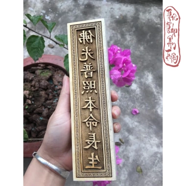 Ấn triện nhà chùa Đạo Giáo dấu triện gỗ theo yêu cầu - Miễn phí vận chuyển, giá ưu đãi 156.000