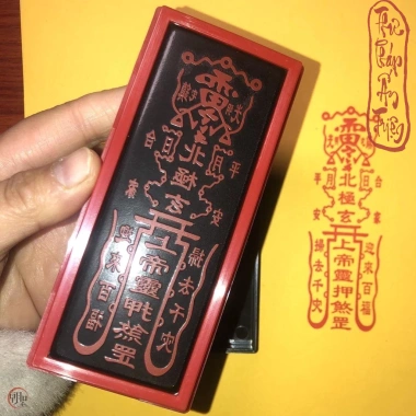 Ấn Triện Nhà Chùa Đấu Triện Flash Cầu Tài Nhân Duyên Trương Thiên Sư Giá 125.400₫ Miễn Phí Vận Chuyển 6