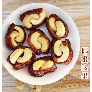 Ăn Vặt Ngon - Chà Là Sấy Dẻo Kẹp Hạt Điều, Năng Lượng, Dinh Dưỡng, Giá Tốt 40.000 VND 3