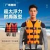 Áo phao bơi Marine Life người lớn & trẻ em - Thiết bị cứu sinh, giảm 22%