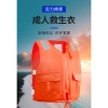 Áo phao cứu sinh người lớn - Chống khẩn cấp, chuyên nghiệp, giá ưu đãi 102.824₫ 6
