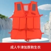 Áo phao cứu sinh người lớn - Chống khẩn cấp, chuyên nghiệp, giá ưu đãi 102.824₫ 10