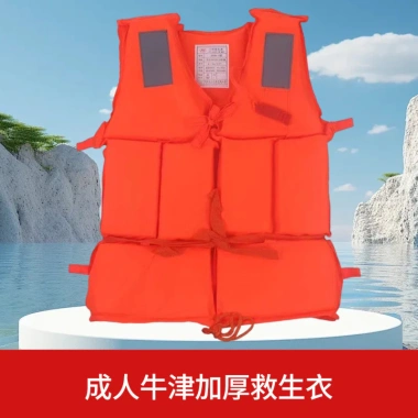 Áo phao cứu sinh người lớn - Chống khẩn cấp, chuyên nghiệp, giá ưu đãi 102.824₫ 10