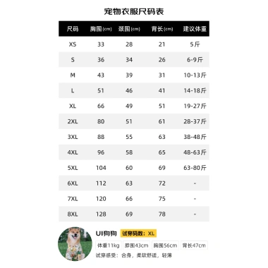 Áo sơ mi Hawaii cho thú cưng – Shiba Inu, Golden Retriever, mèo trắng 295.797 VND 8