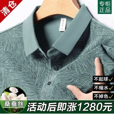 Áo thun polo nam lụa lạnh cao cấp, cổ bẻ mỏng thoáng khí mùa hè – Giá 216.000₫