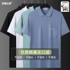 Áo Thun Polo Tay Ngắn Cổ Bẻ Lụa Lạnh Thời Trang Mùa Hè Nam Trung Niên