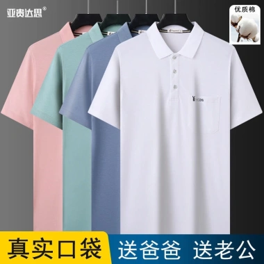 Áo Thun Polo Tay Ngắn Cổ Bẻ Lụa Lạnh Thời Trang Mùa Hè Nam Trung Niên 2