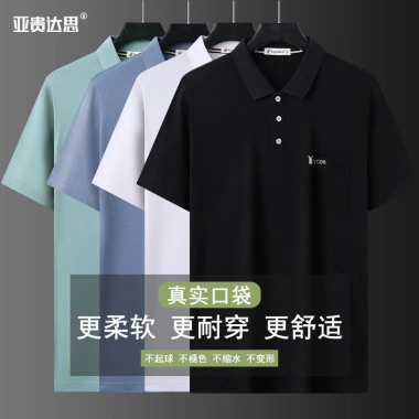 Áo Thun Polo Tay Ngắn Cổ Bẻ Lụa Lạnh Thời Trang Mùa Hè Nam Trung Niên 3