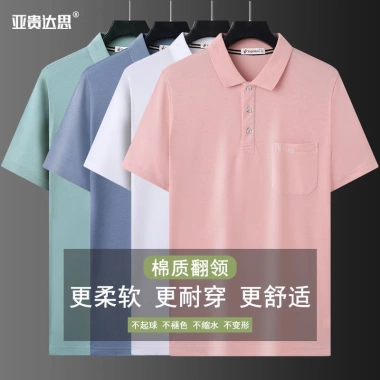 Áo Thun Polo Tay Ngắn Cổ Bẻ Lụa Lạnh Thời Trang Mùa Hè Nam Trung Niên 4