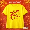 Áo thun Tết 2.026 cotton mềm mịn màu vàng, đủ size cho gia đình, cặp đôi, nhóm, nhiều mẫu SGY262 giảm còn 77.000 VND 10