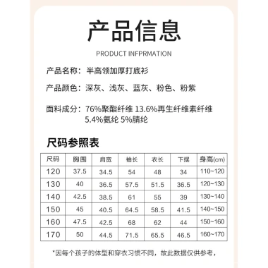 Áo thun trẻ em cổ cao tay dài thoáng khí lót lông cừu ngoài trời - Giá 527.850đ 4
