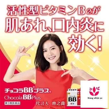 Auth Hộp 170V 250V Mụn BB Chocola Pure Nhật Bản - Giảm giá 488k, Giá gốc 629k 7 Auth Hộp 170V 250V Mụn BB Chocola Pure Nhật Bản - Giảm giá 488k, Giá gốc 629k 7