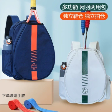 Ba lô Túi Tennis Chống Thấm - Kho Giày, Dành Cho Người Lớn & Trẻ, Vợt Cầu Lông Ngoài Trời 8