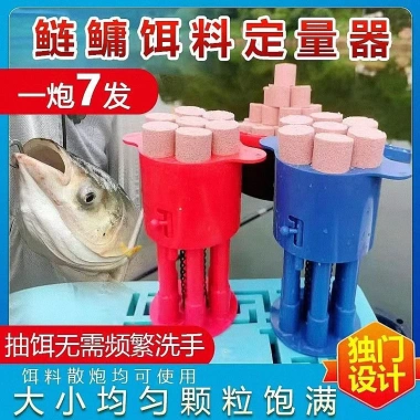 Bạc Cá Chép - Thiết Bị Mồi Định Lượng Dễ Thả, Tăng Cơ Hội Catches, Giá 253.237₫