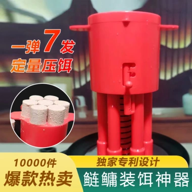 Bạc Cá Chép - Thiết Bị Mồi Định Lượng Dễ Thả, Tăng Cơ Hội Catches, Giá 253.237₫