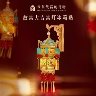 Bắc Kinh Tử Cấm Thành - Đèn lồng Daji Dạ Quang, quà lưu niệm du lịch, giá giảm 338.800 VND 6
