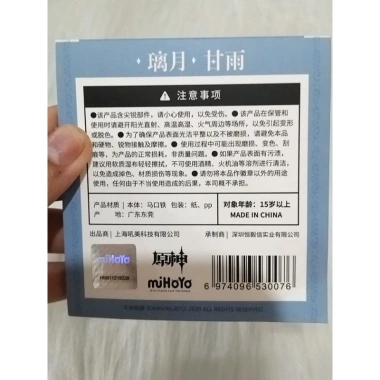 Badge Ganyu Genshin Impact mới chính hãng – Giá ưu đãi 68.000 VNĐ, giảm 19%