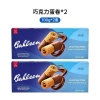 Baileshun Sôcôla Trứng Cuộn Đậm Đà, Bánh Quế, Wafer Trái Tim - Đồ ăn nhẹ nhập khẩu, giá 224.613 đồng 4