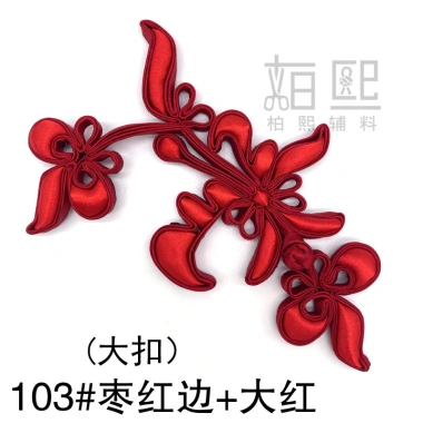 Baixi Đường Sườn Xám Khóa Quilted Dân Tộc 098D Bông Nhồi Hình Lưỡi Liềm Nhiều Màu Khóa 2.17 15