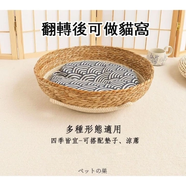 Bàn Cào Mèo 2 in 1 Giường Ngủ Mây Tre - Cỏ Lau Tự Nhiên, An Toàn, Dành Cho Mèo