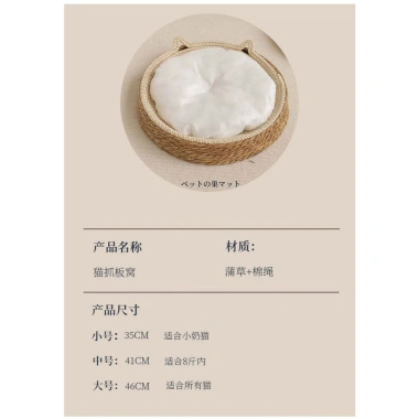 Bàn Cào Mèo 2 in 1 Giường Ngủ Mây Tre - Cỏ Lau Tự Nhiên, An Toàn, Dành Cho Mèo 9 Bàn Cào Mèo 2 in 1 Giường Ngủ Mây Tre - Cỏ Lau Tự Nhiên, An Toàn, Dành Cho Mèo 9