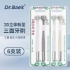 Bàn chải ba mặt Baek cho người lớn - Lông mềm, Đầu bảo vệ, Làm sạch lưỡi, Cặp đôi PD - 172.621 VND 10