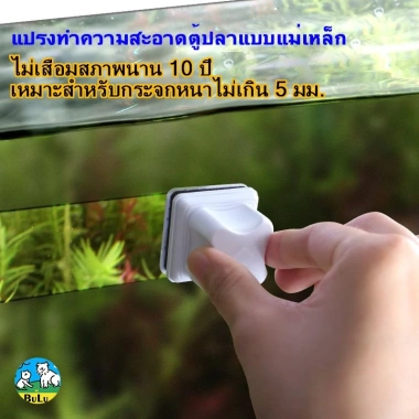 Bàn chải từ tính mini diệt rong rêu, dùng cho kính 6‑8mm, trong & ngoài không xước