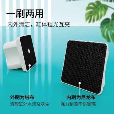 Bàn chải từ tính mini diệt rong rêu, dùng cho kính 6‑8mm, trong & ngoài không xước