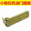 Bàn đạp ga GTD0 cho máy kéo nông nghiệp 4 bánh lò xo đĩa đơn Giá ưu đãi 80.328₫