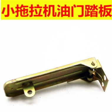 Bàn đạp ga GTD0 cho máy kéo nông nghiệp 4 bánh lò xo đĩa đơn Giá ưu đãi 80.328₫ 2