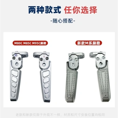Bàn Đạp Phía Sau Rebound cho Xe Điện M95C M85C M80C – Nhôm, Thẳng Lên 2