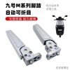 Bàn Đạp Phía Sau Rebound cho Xe Điện M95C M85C M80C – Nhôm, Thẳng Lên 6