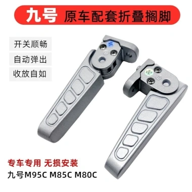 Bàn Đạp Phía Sau Rebound cho Xe Điện M95C M85C M80C – Nhôm, Thẳng Lên 7