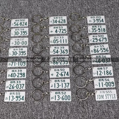 Ban Đầu D Nhật Bản Qunma - Móc Khóa Biển Số AE86 Cá Tính, Giảm 21% - 85.900 VND 2