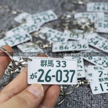Ban Đầu D Nhật Bản Qunma - Móc Khóa Biển Số AE86 Cá Tính, Giảm 21% - 85.900 VND 5