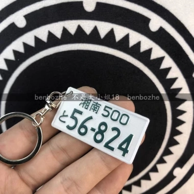 Ban Đầu D Nhật Bản Qunma - Móc Khóa Biển Số AE86 Cá Tính, Giảm 21% - 85.900 VND 7
