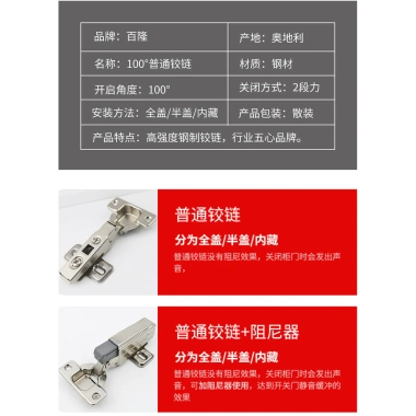 Bản lề Blum Bailong giảm chấn - Đệm tủ quần áo, cửa nội thất UGOQ, phụ kiện phần cứng 7