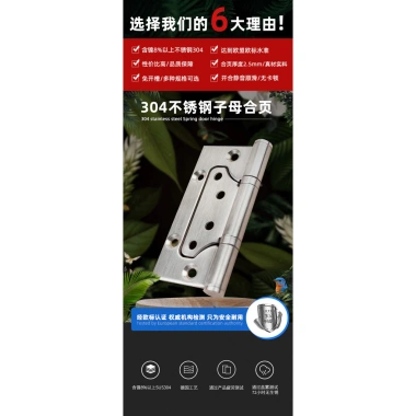 Bản Lề Gỗ Thép Không Gỉ 304 13cm Trẻ Em Nữ - Im Lặng, Không Khe, U4DO 8