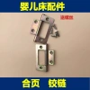 Bản lề nôi YL2W gập lại - Phụ kiện nôi đa năng, giảm giá 18% - 166.573₫