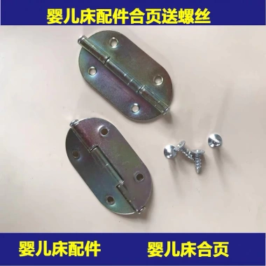 Bản lề nôi YL2W gập lại - Phụ kiện nôi đa năng, giảm giá 18% - 166.573₫ 7