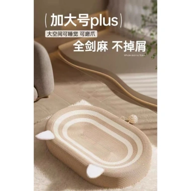 Bảng Cào Đá Cát Sisal Dệt Chống Mài Mòn, Thiết Kế Hình Bầu Dục, Trầy Xước, Vệ Sinh Mèo 2