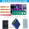 Bảng điều khiển ánh sáng đường phố điện mặt trời 3-24V axit‑chì sạc 7AUS